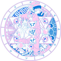 "PKマーメイド"試聴用クロスフェード