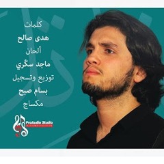 سنقاتل | we will fight