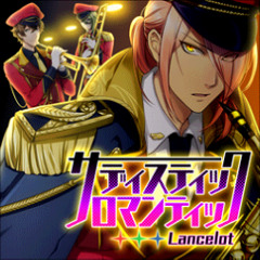 [アイ★チュウ] サディスティックロマンチック - Sadistic Romantic / LANCELOT