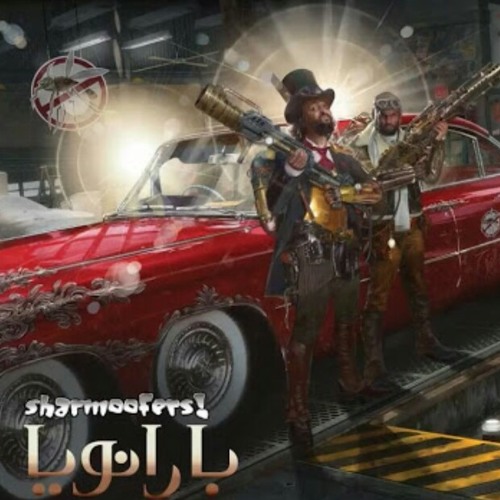 شارموفز-مش فارئة★★