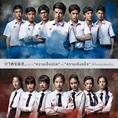Slot Machine - ย้อน (OST. Hormones 3 The Final Season)
