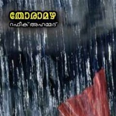 Thoramazha(kavitha) - by Aparna Nair