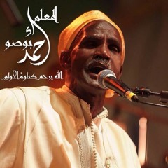 Maâllem Hmida Boussou - Bambra - Khali Mbara