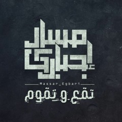 Songs Arabic