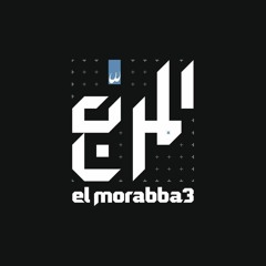 Mirsal- El Morabba3 Cover Soundclash المربع- مرسال