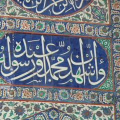 Allah Allah Zikr and Qasida- Short clip