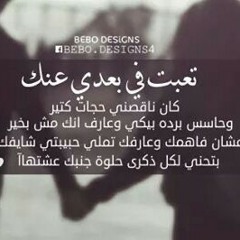 بعدنا ليه ~♡