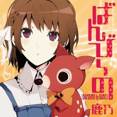 Kano(鹿乃) - Sekai Ni Tada Hitori No