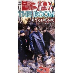 THE BOOM / 月さえも眠る夜