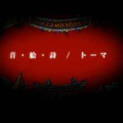 Babylon [Taiyakiya + Yorukichi]