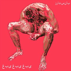 04 Sahla Ya Khaifa