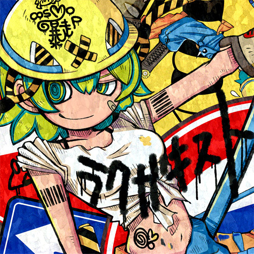 ラクガキスト By Sixlightyears ラクガキスト By Sixlightyears