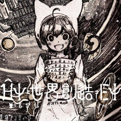 Stream The Chattering Hatter ジオメトリック ティーパーティー By Vampy Listen Online For Free On Soundcloud