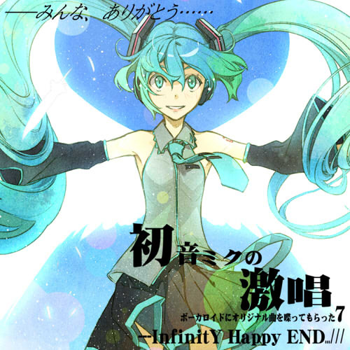 Stream 初音ミクの激唱 By Sixlightyears Listen Online For Free On Soundcloud Stream 初音ミクの激唱 By Sixlightyears Listen Online For Free On Soundcloud