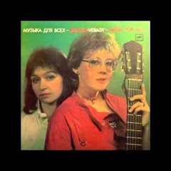 Verasy - Polet (electro Disco, Belarus USSR, 1985)