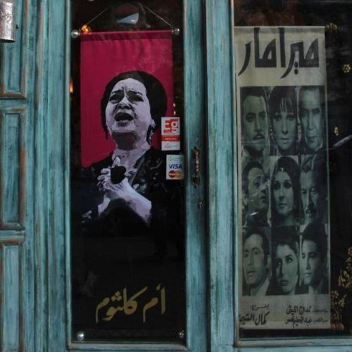 نوادر - دور تراعي غيري وتتبسم - الست