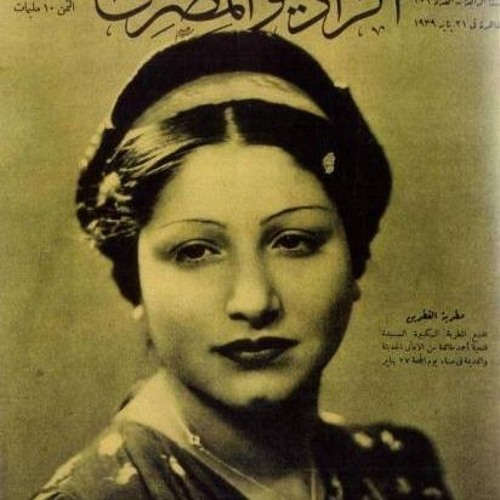 فتحيه أحمد - بلغوها اذا اتيتم حماها