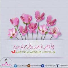 أروع ماقيل عن فضل أيام عشر ذي الحجة - الشيخ نبيل العوضي