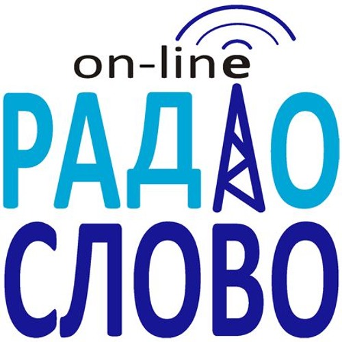 Слово радио. Слоганы радиостанций. Логотип радио Известия. Радио слова жизнь.