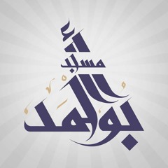 سورة إبراهيم - الشيخ محمد حسن