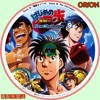 Stream Hajime No Ippo Rising OST - The Philospher's Hammers by ALi Khaled