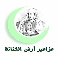 الشيخ المنشاوي- النمل 65 - 93 العراق 23 - 01 - 1965