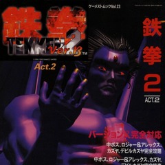 Tekken 2 Character Select Theme (Lo - Fi Trap Remix)