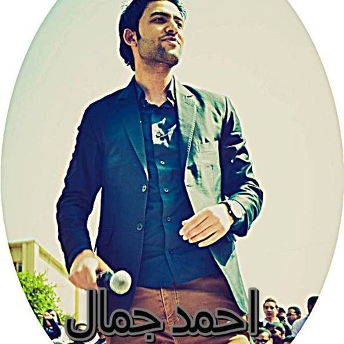 قالو عنها.. المطرب أحمد جمال 🎙️🎧❤️اغاني وطنيه مصريه🇪🇬