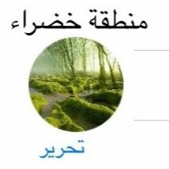 نحو مجتمع بلا غربة -جميل الرويلي