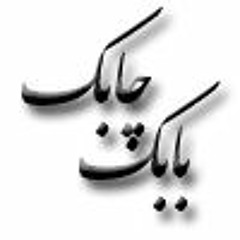 خیام خوانی
