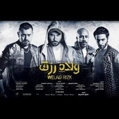 الواد معمول رهينة