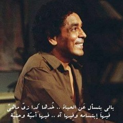 El Donia Resha Fe Howa