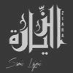 ZIARA - Mounir Troudi - Rakeb Al Hamra