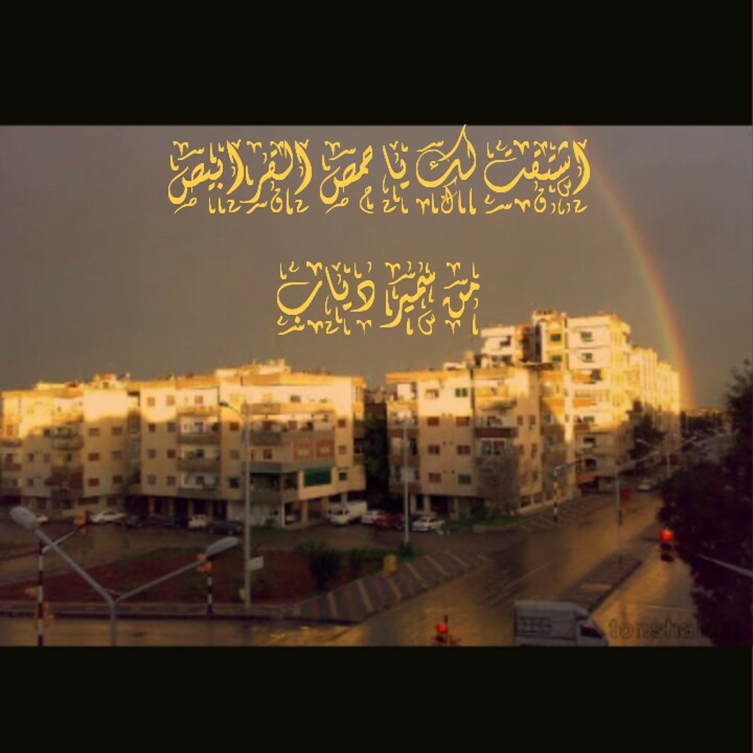 يا طير يا مسافر له - حاتم العراقي.mp3