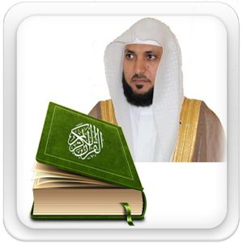 سورة الجن للشيخ ماهر المعيقلى