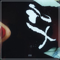 The Weeknd - The Hills/Acquainted (Cover)