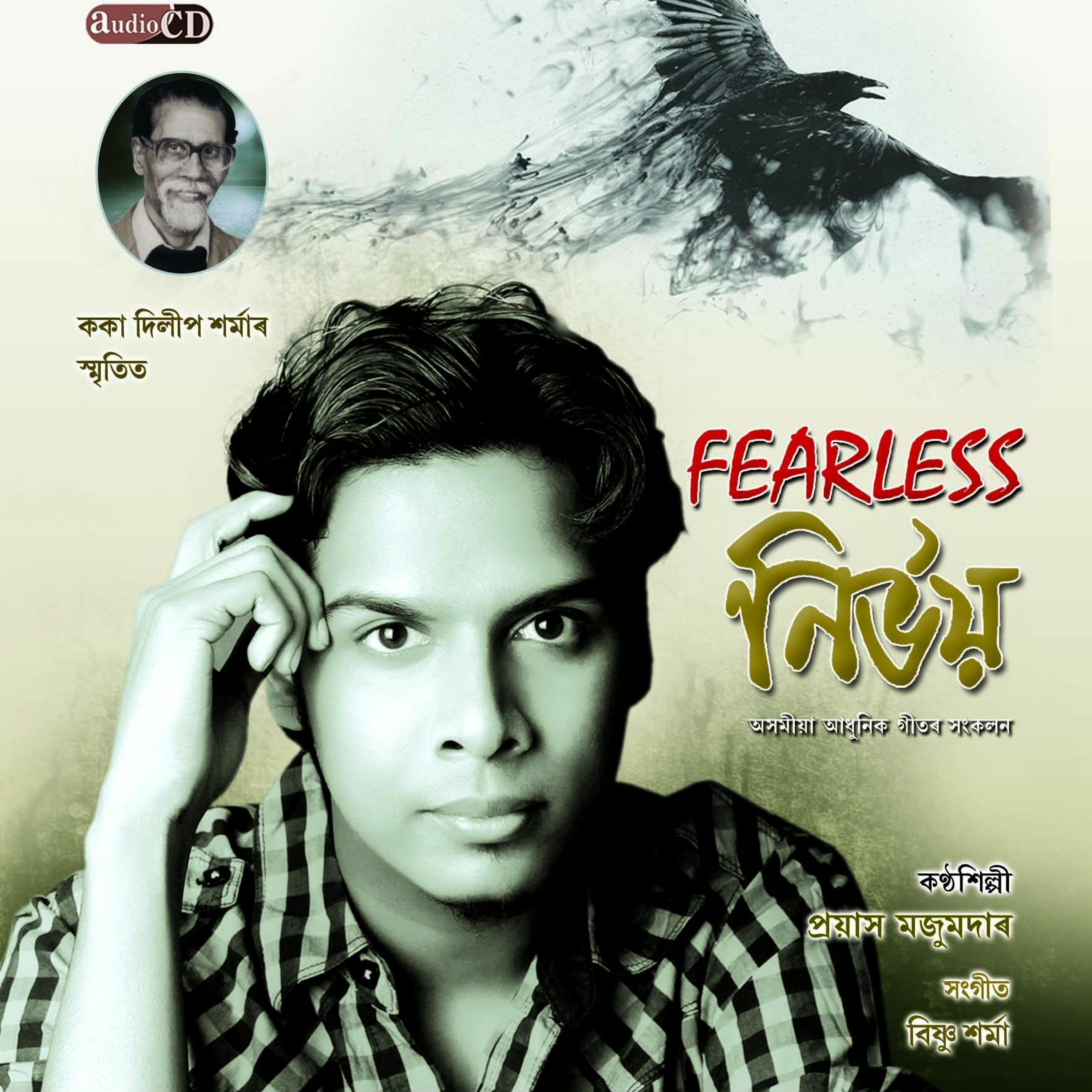 Kune Ahi Bare Bare by Prayash Majumdar episode artwork