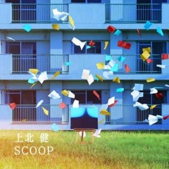 Sora ga Tsunaida