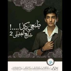 •●•ألبوم شايع الغفيلي 2015 كامل _ مؤثرات•●•