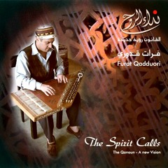 05 Iraq Tradition Song - ماني صحت - فرات قدوري