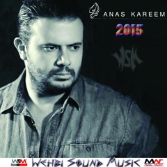 Anas Kareem  - 7elm Al tar7a  2015  حلم الطرحة - انس كريم -   النسخة الاصلية