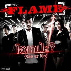 โอเคป่ะ (Yes or No)- FLAME feat. นุช วิลาวัลย์ อาร์ สยาม