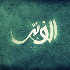 Al Wattar - Tashrefa | تشريفه