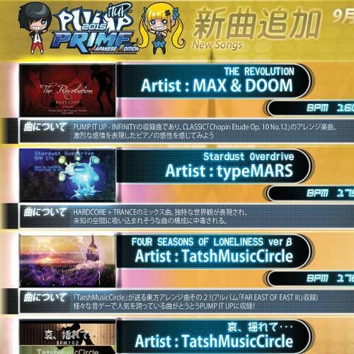 Stardust Overdrive (PIU Short Ver.)