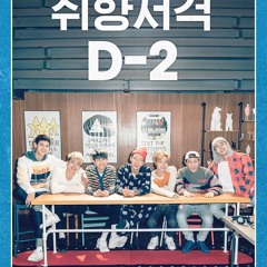 구준회 취향저격 (MR&비트제거ver)