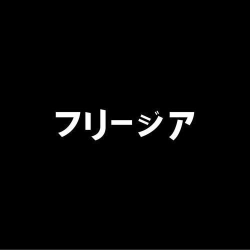 Viers - Hiroshi Kano