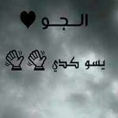 المبدعه مونيكا .. اغنية .. || ما دايره منك شي