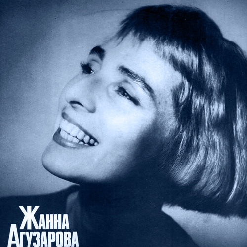 Stream Жанна Агузарова - Кошки By Dari Nau | Listen Online For.