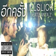 อีกครั้ง (Feat. Santa Z) - ILLSLICK