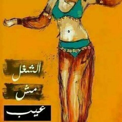 لوب المجنونه_MäNöØ